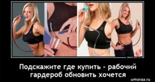 С женским уклоном демотиваторы