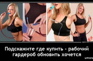 С женским уклоном демотиваторы