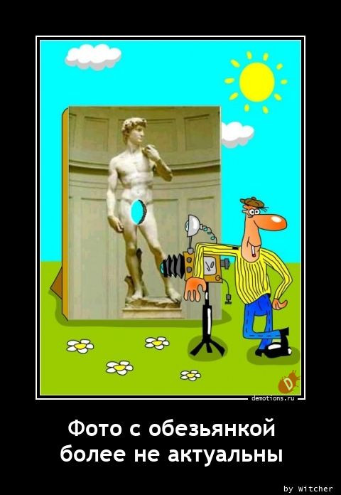 мультяшный демотиватор