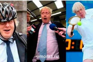 Борис Джонсон | смешные фото и приколы