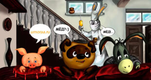 Анекдоты из мира мультиков