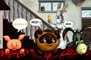 Анекдоты из мира мультиков