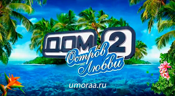 ТОП-10 Самых красивых участниц ДОМА-2