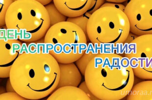 Хорошее настроение на каждый день