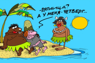 Подборка анекдотов про четверг