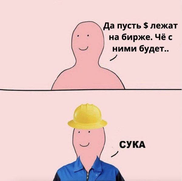 Прикольные фото и мемы про криптовалюту