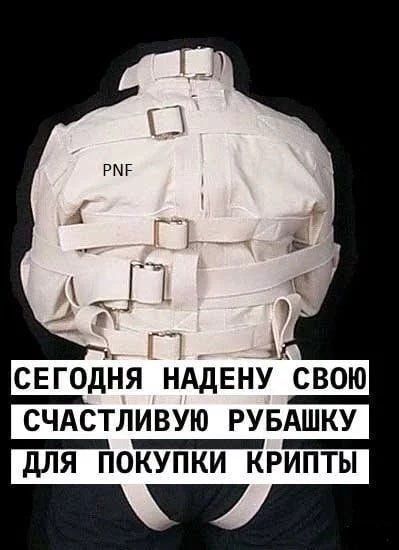 Прикольные фото и мемы про криптовалюту