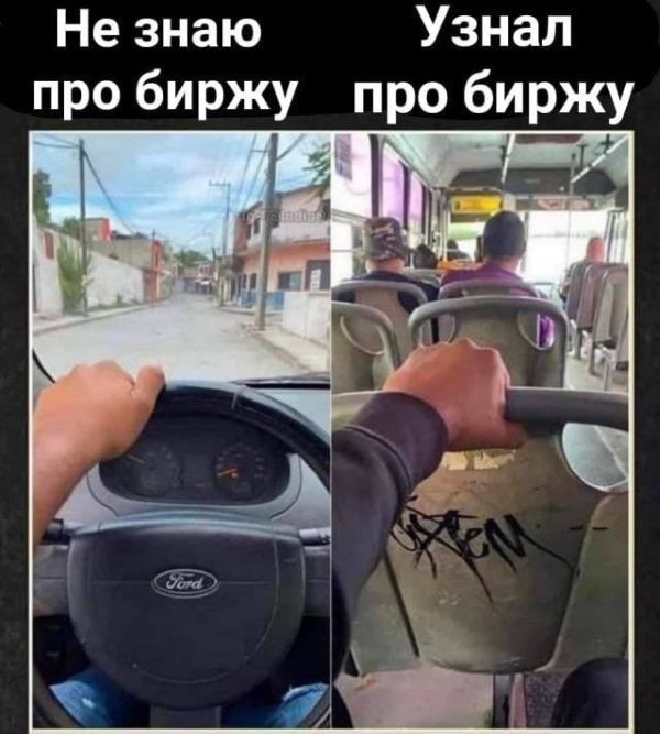 Прикольные фото и мемы про криптовалюту