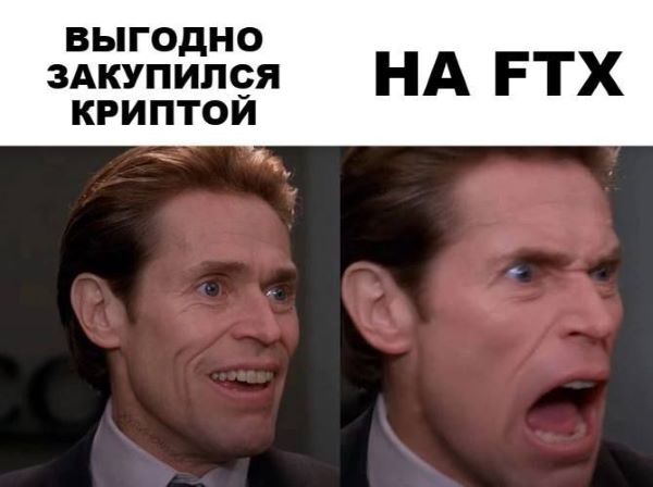 Прикольные фото и мемы про криптовалюту