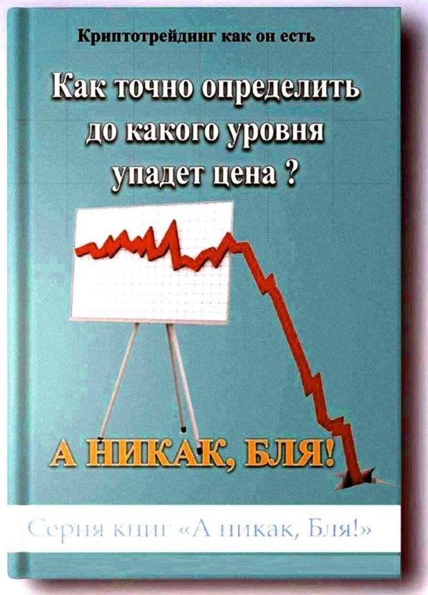 Прикольные фото и мемы про криптовалюту