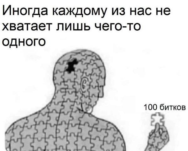 Прикольные фото и мемы про криптовалюту