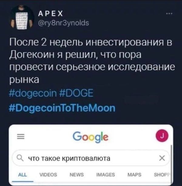 Прикольные фото и мемы про криптовалюту