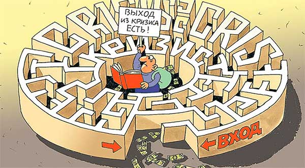 Кризис с юмором / подборка анекдотов