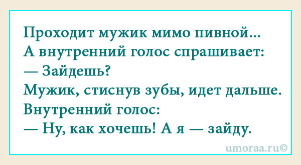 10 случайных анекдотов