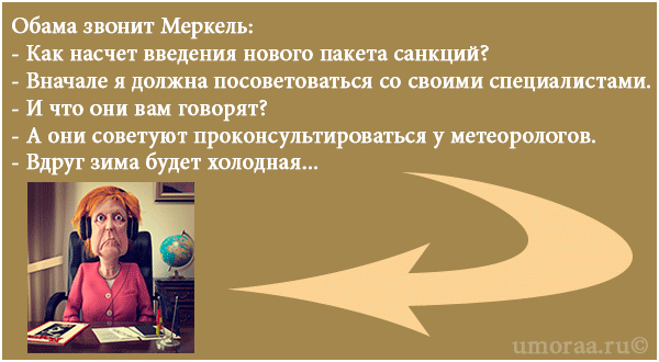 Сборник анекдотов про политику