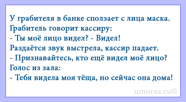 Смешные анекдоты про тещу