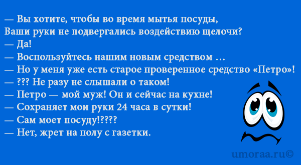 анекдоты про посуду