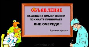 Анекдотики про про психов