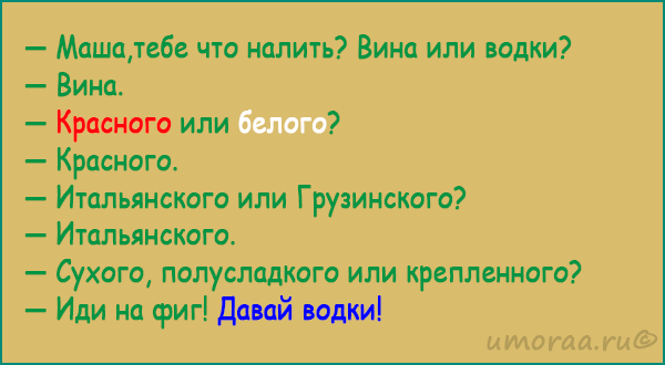 Пьяные-анекдоты