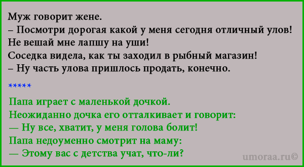 Супер ржачный сборник анекдотов