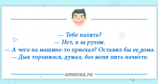 Свежая подборка анекдотов