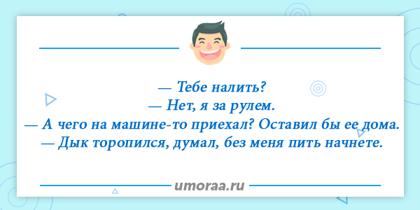 Свежая подборка анекдотов